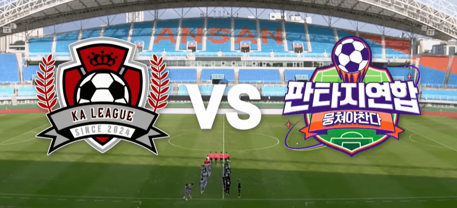 뭉쳐야 찬다4 임영웅 축구 감독 데뷔