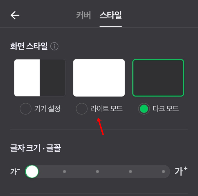 네이버 다크 모드
