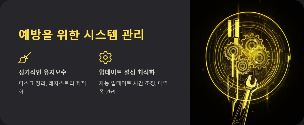 업데이트오류