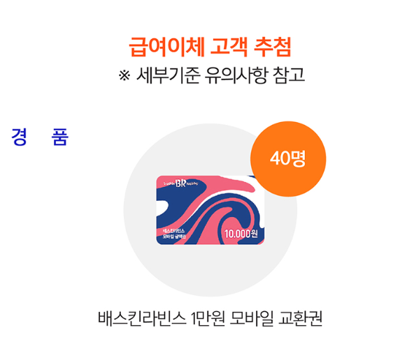 기업은행 이벤트