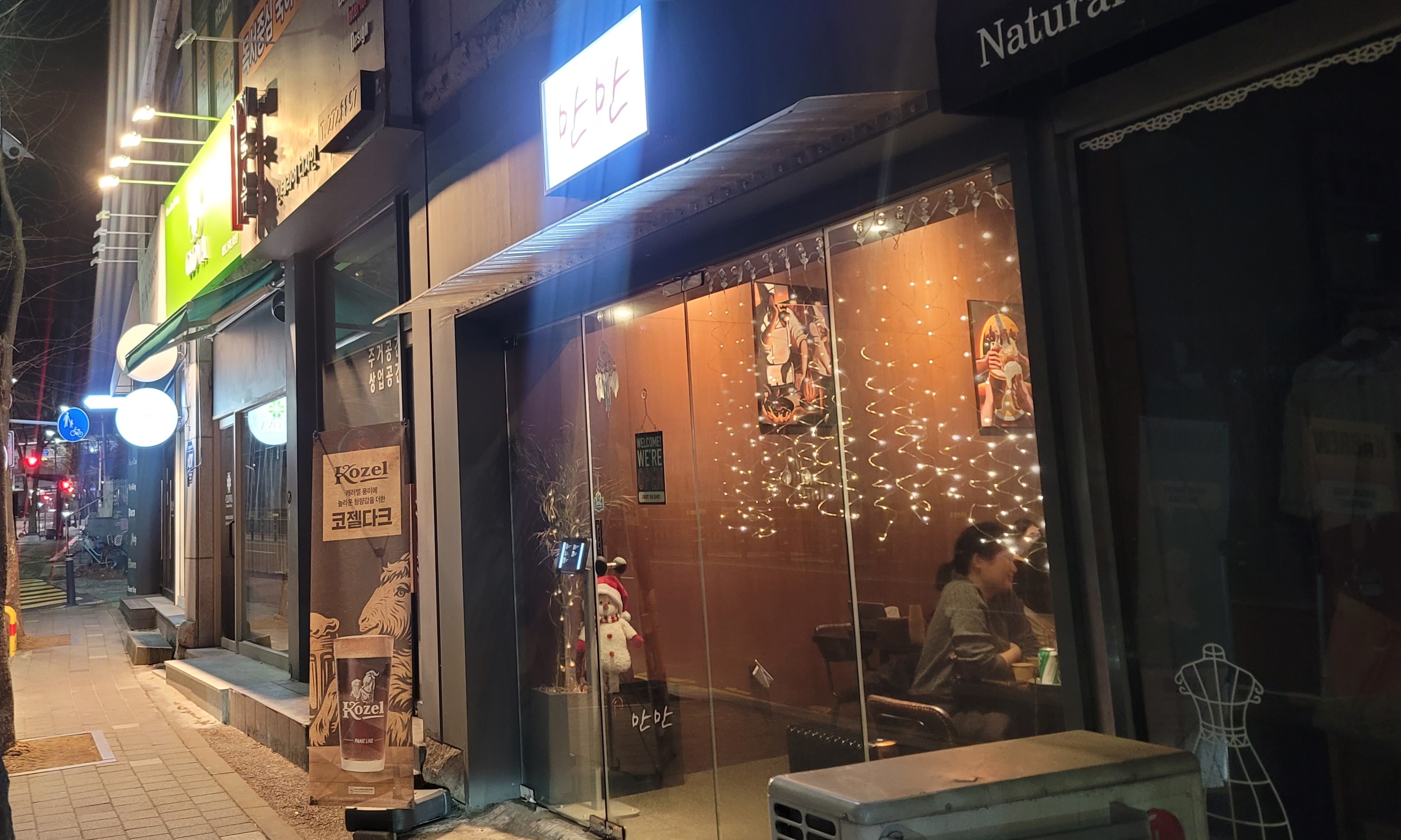 용인 죽전 '술집 만만'-2