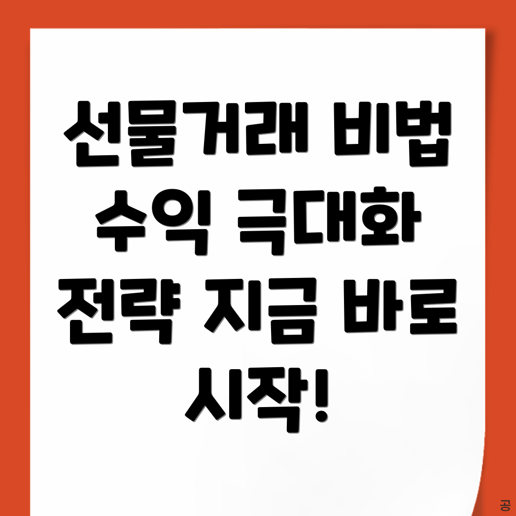 바이낸스 선물거래