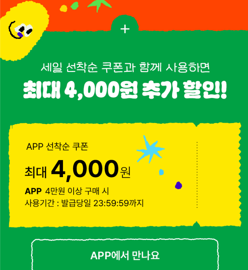 2024 올리브영 9월 세일&amp;#44; 최대 70% 할인! 놓치면 후회할 찬스