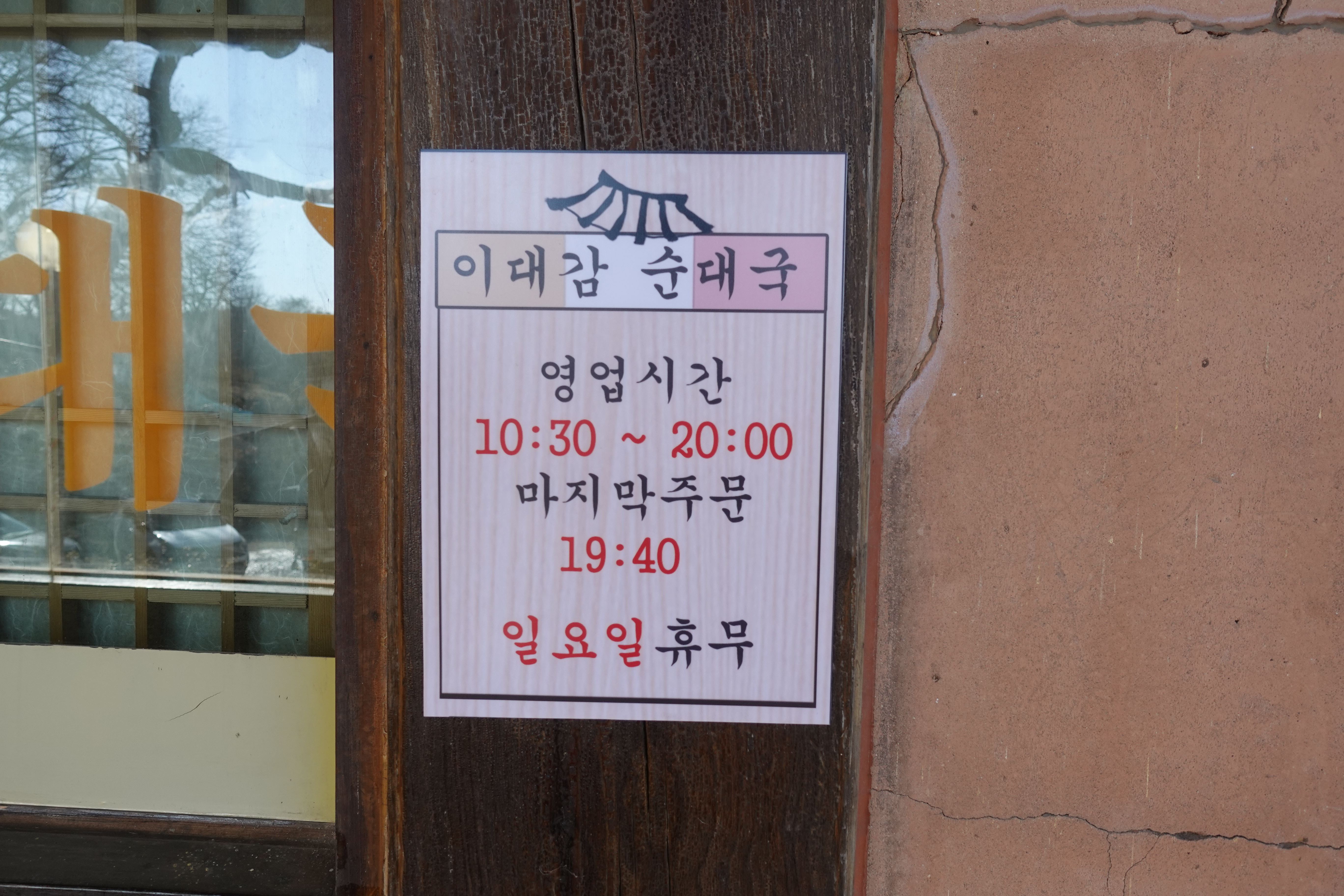 남양주 한정식 맛집