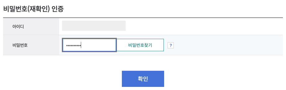 국민내일배움카드 신청방법 3-2