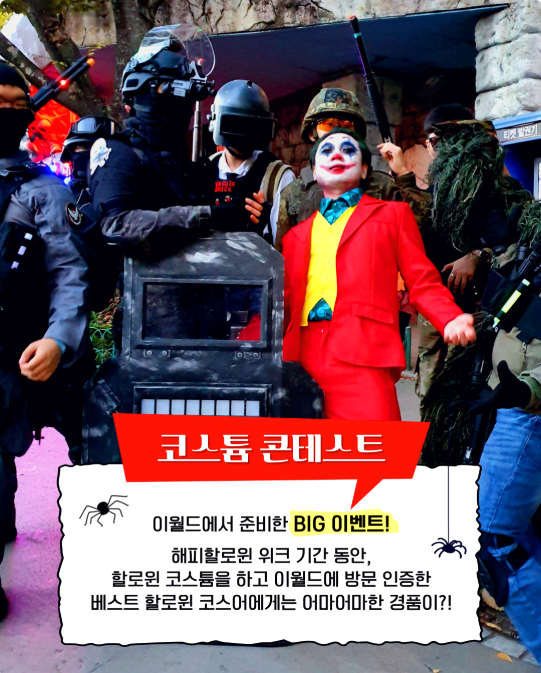 할로윈축제