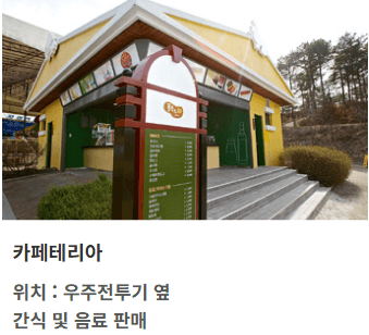 상록리조트 놀이공원