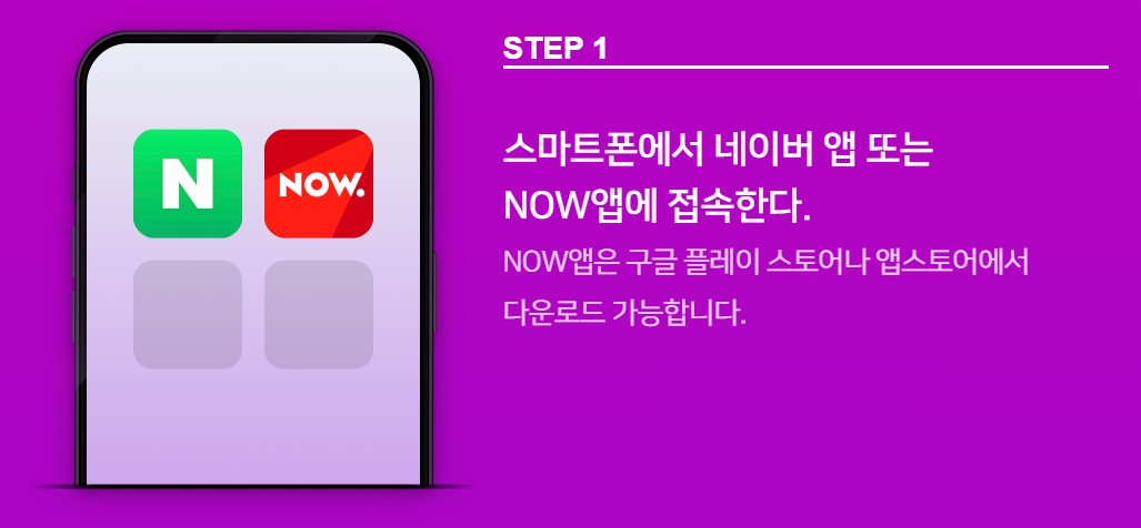 불타는 트롯맨 투표