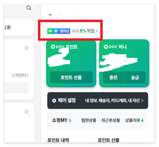 네이버와넷플릭스연동방법1