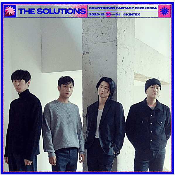 2023-2024-카운트다운-판타지-주요-일정-라인업-예매-방법