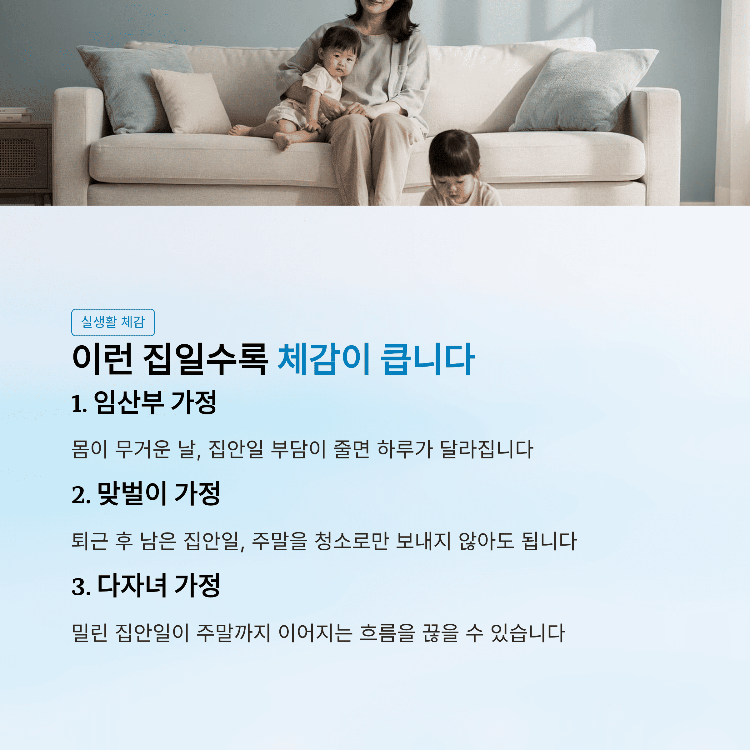 이런 집일수록 체감이 큽니다