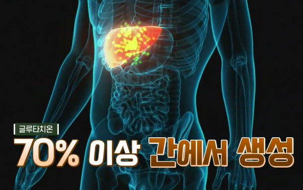 글루타치온