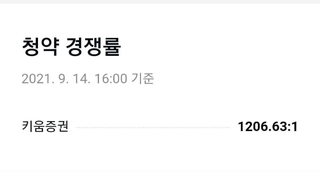 바이오플러스 공모주 경쟁률