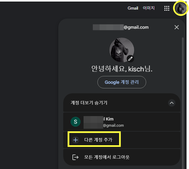 구글계정만들기