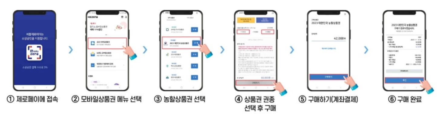 추석맞이 농축산물 할인대전
