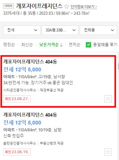 전세시세