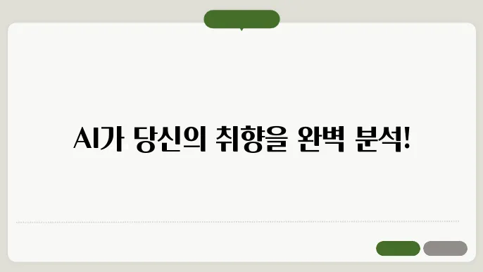 AI를 이용한 콘텐츠 큐레이션 시스템의 실제 사례