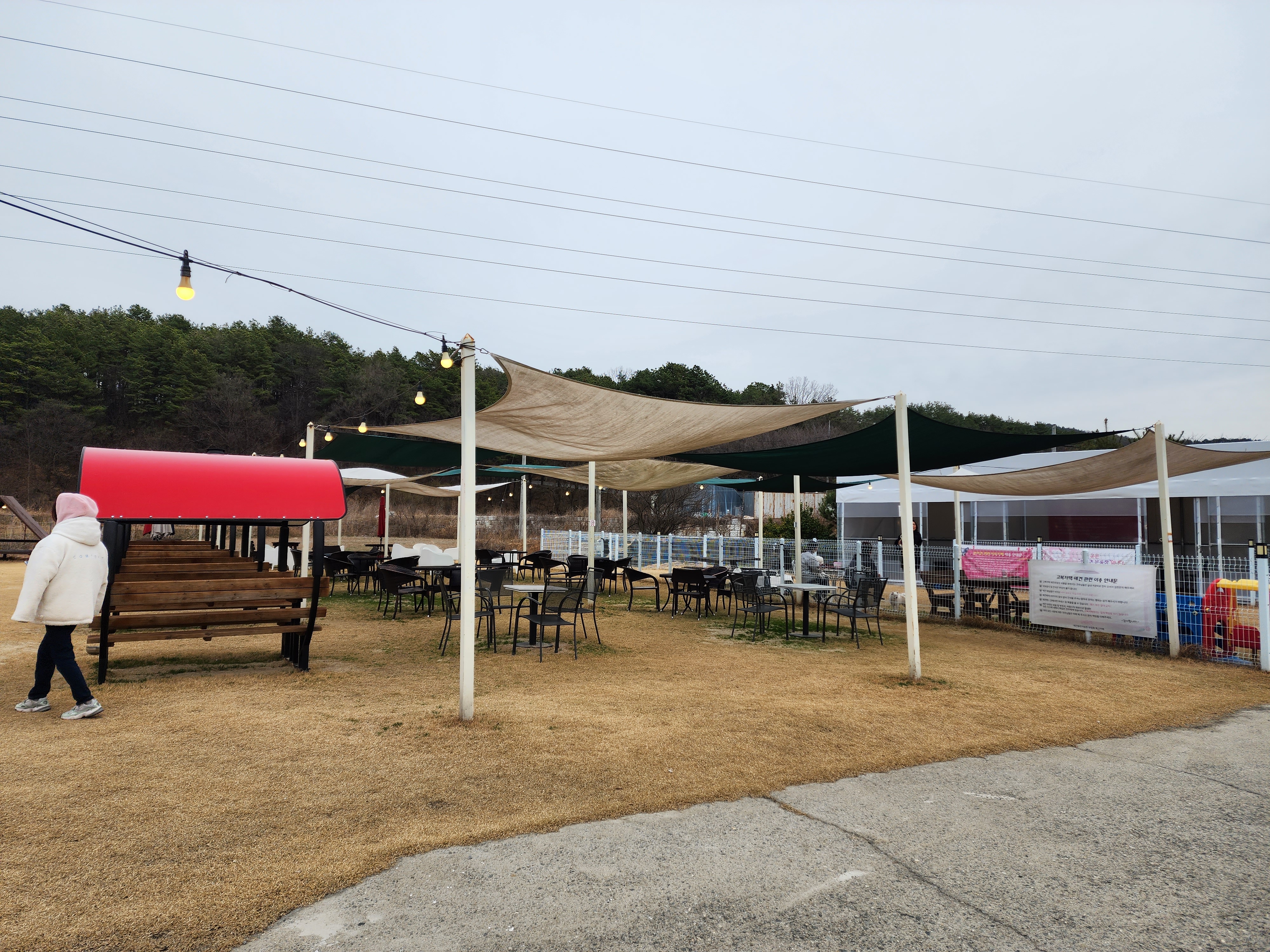 고복저택 카페 애견운동장