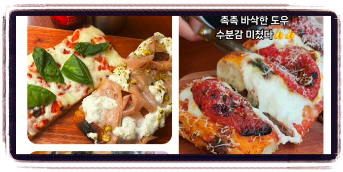 생방송 투데이 이유있는맛플리 이탈리아피자 후기