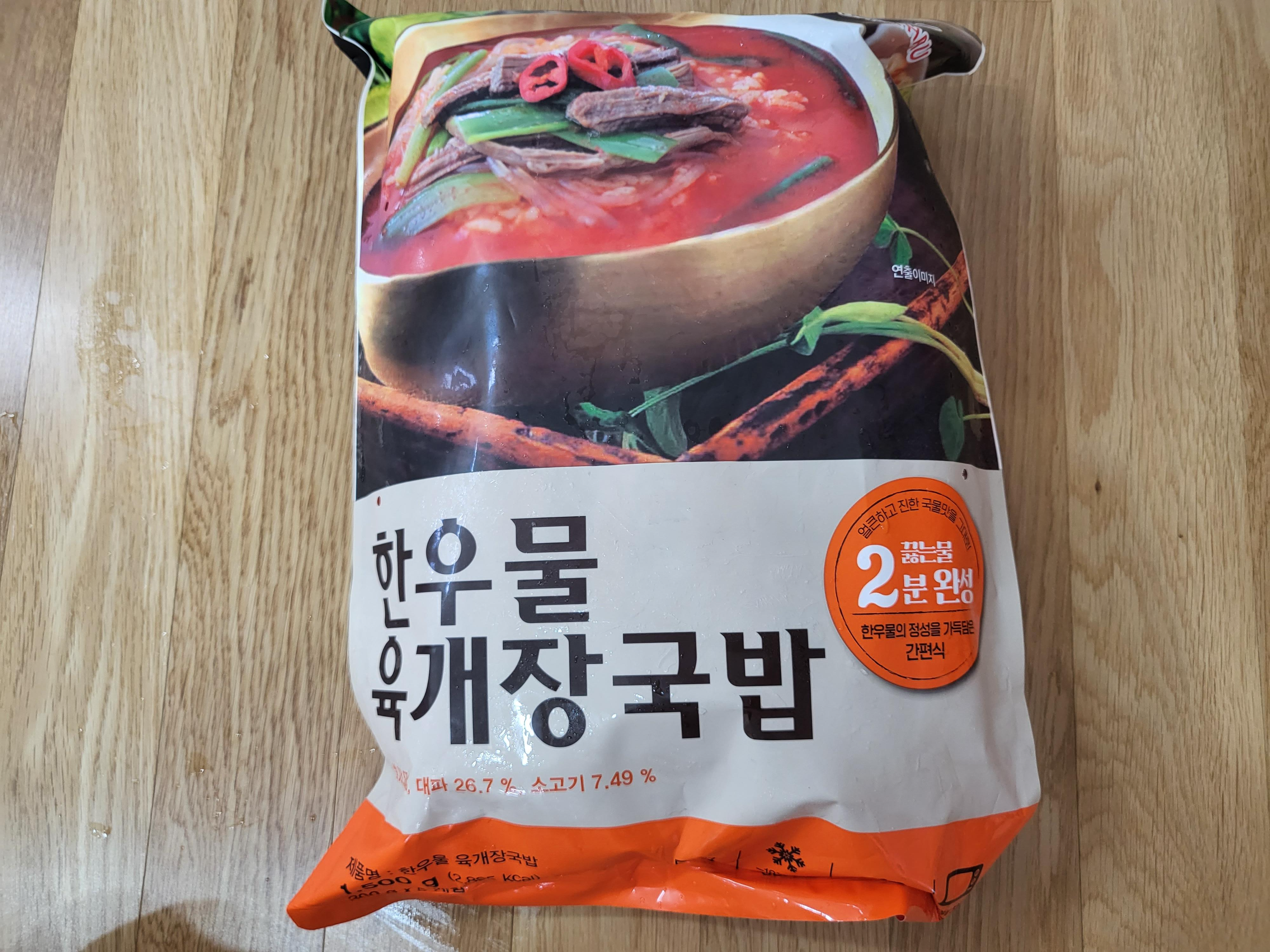 23년 7월 코스트코 첫번째 - 육개장국밥