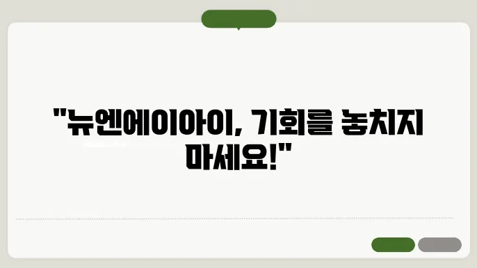 청약 비례 및 균등 경쟁률 차이