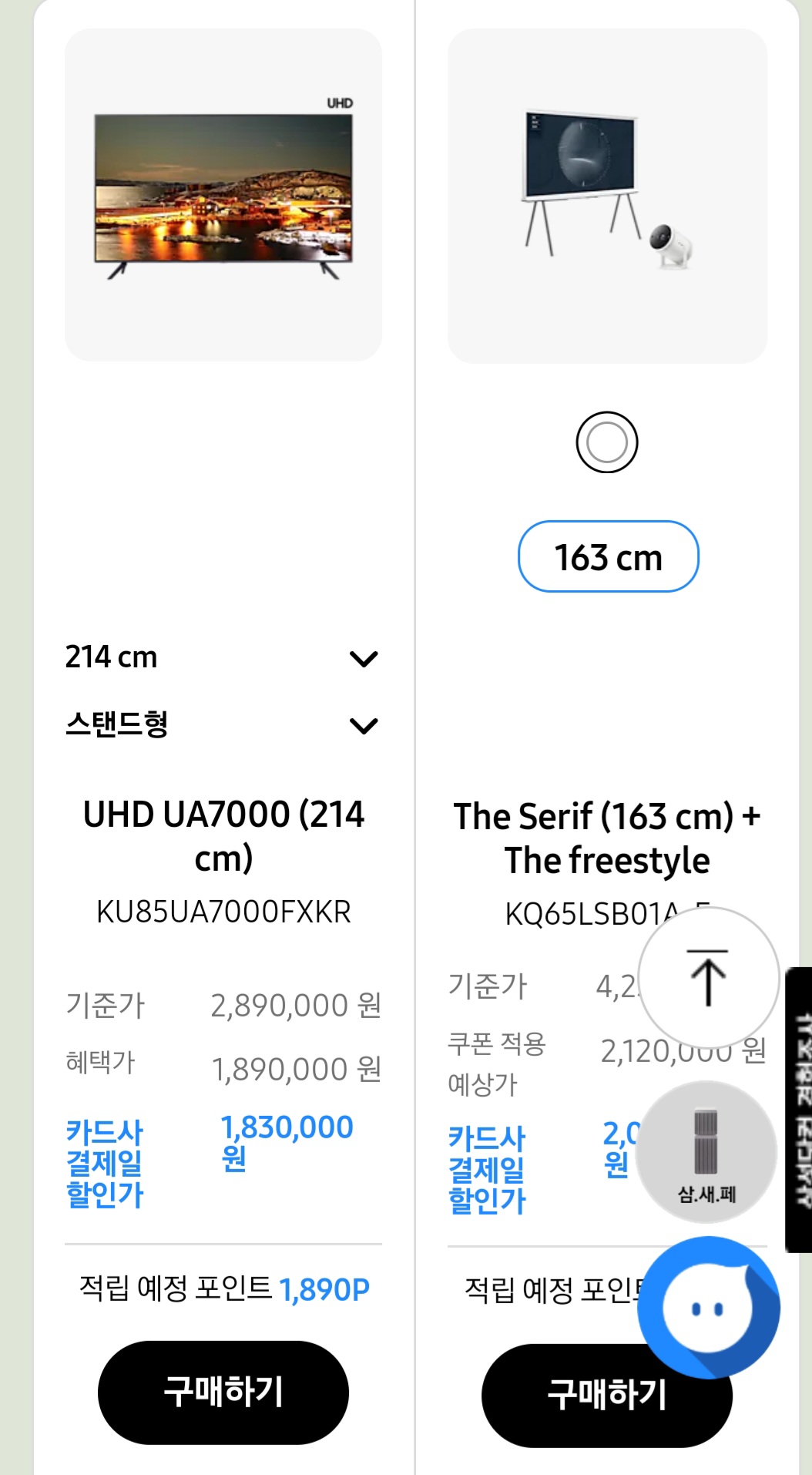 삼성전자 삼닷 새출발 페스타 구매혜택&amp;#44; 일정&amp;#44; 할인율&amp;#44; 이벤트