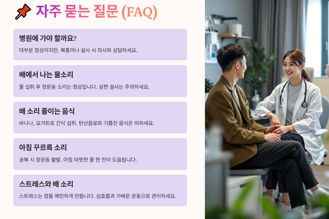 자주 묻는 질문(FAQ)