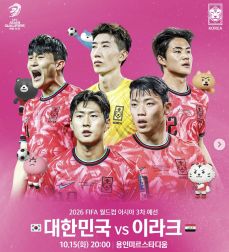 월드컵 예선 일정