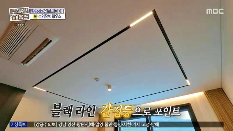 구해줘홈즈 장동민, 김승혜, 최준 김해준 남양주시 화도읍 빅 하우스 매물 가격 및 구조 인테리어 리모델링 최종선택 소개 다시보기