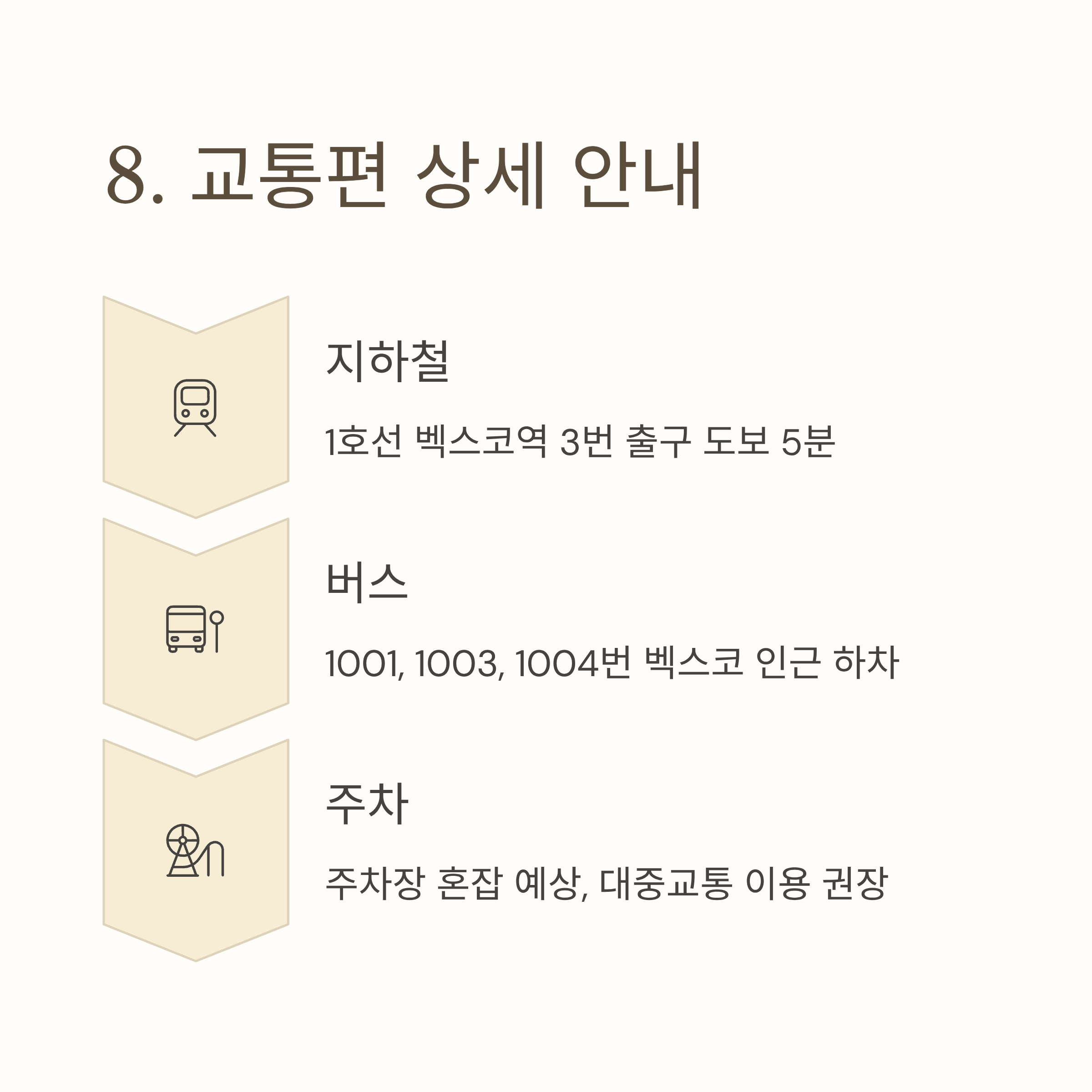 미스터 트롯3 콘서트 일정