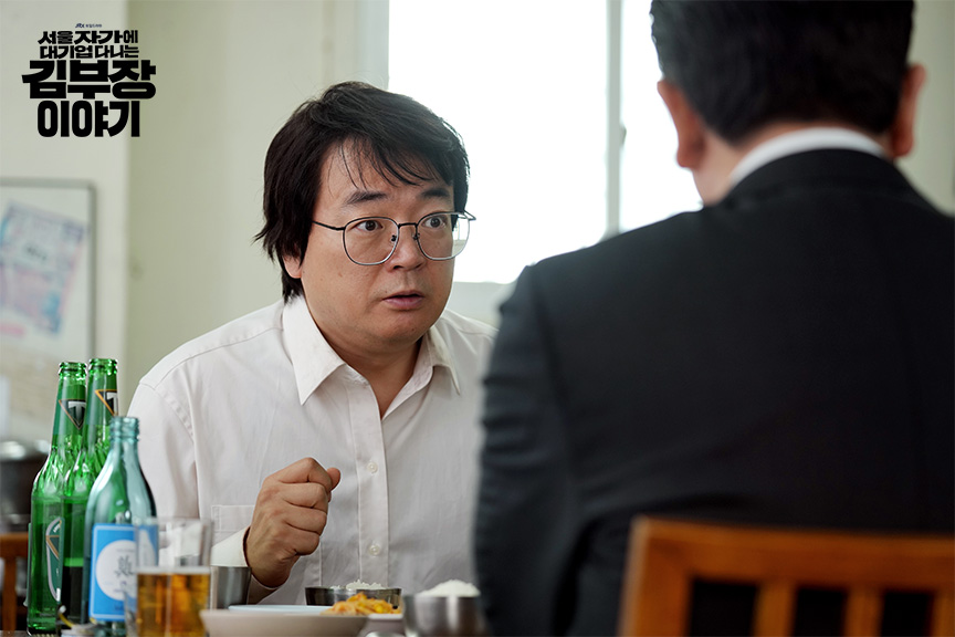 서울 자가에 대기업 다니는 김부장 이야기