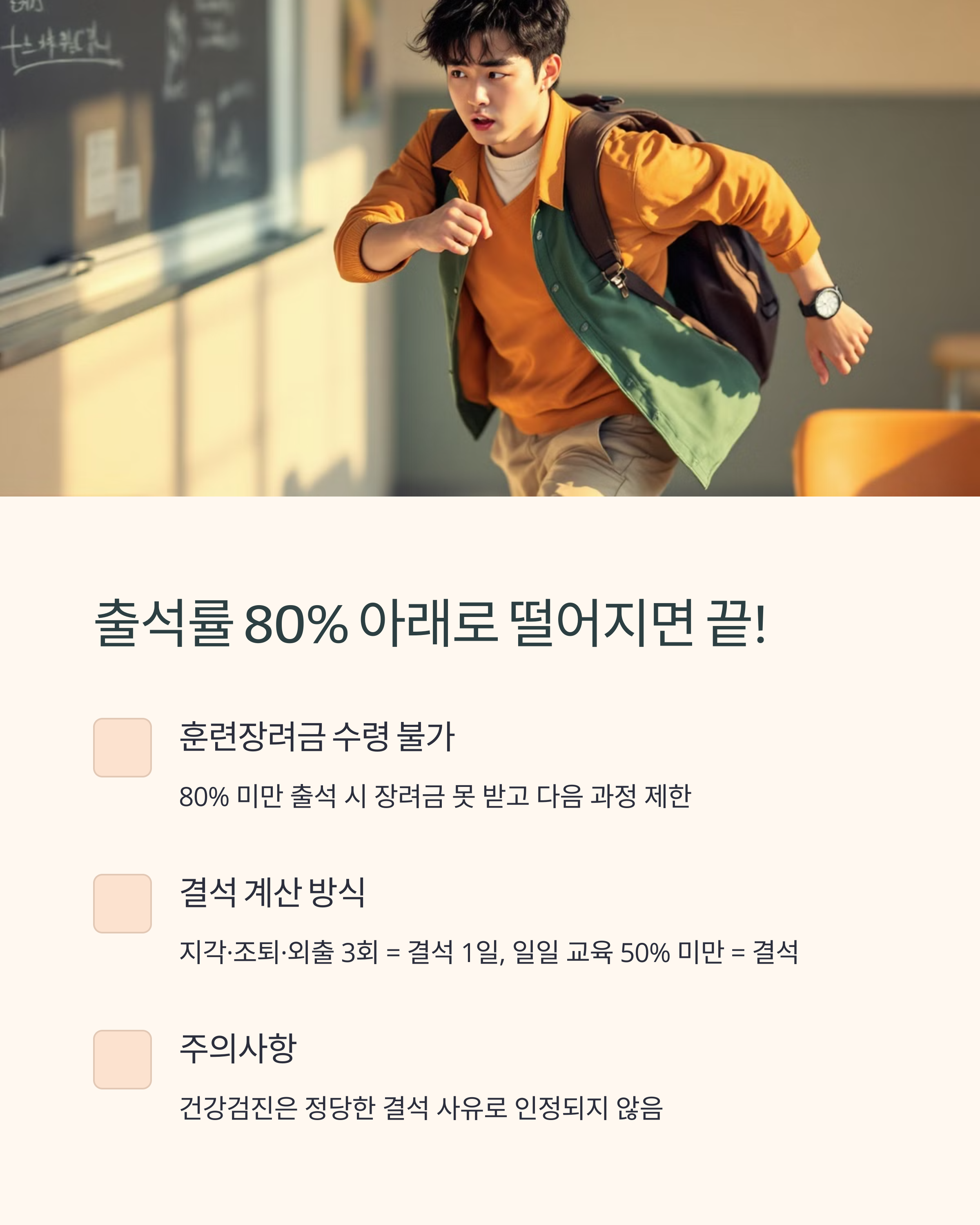 내일배움카드 실패하는 5가지 이유|출석률, 조건불일치, 중도포기까지 리얼 경험담