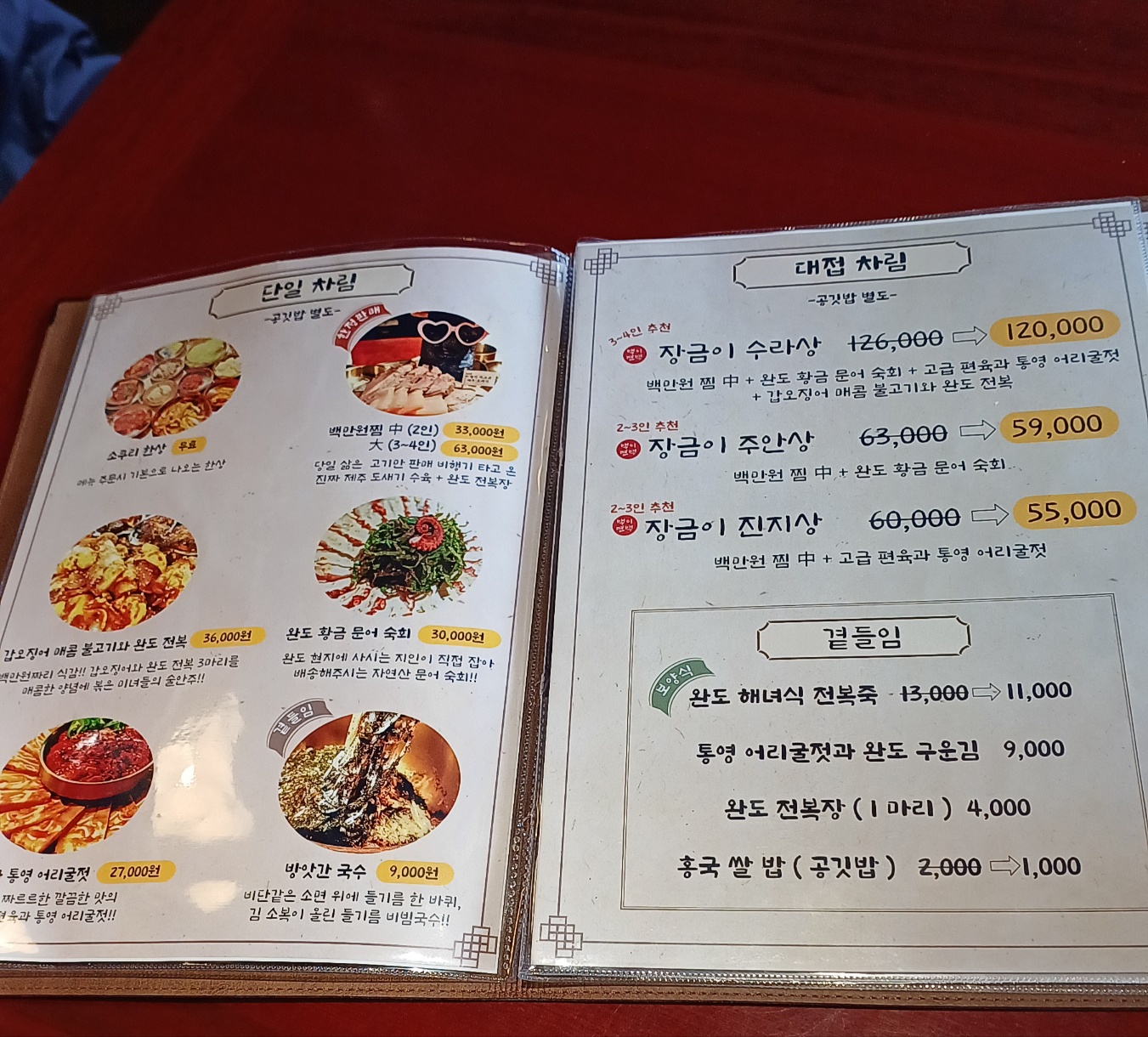 성북구맛집-점심-내돈내산-4