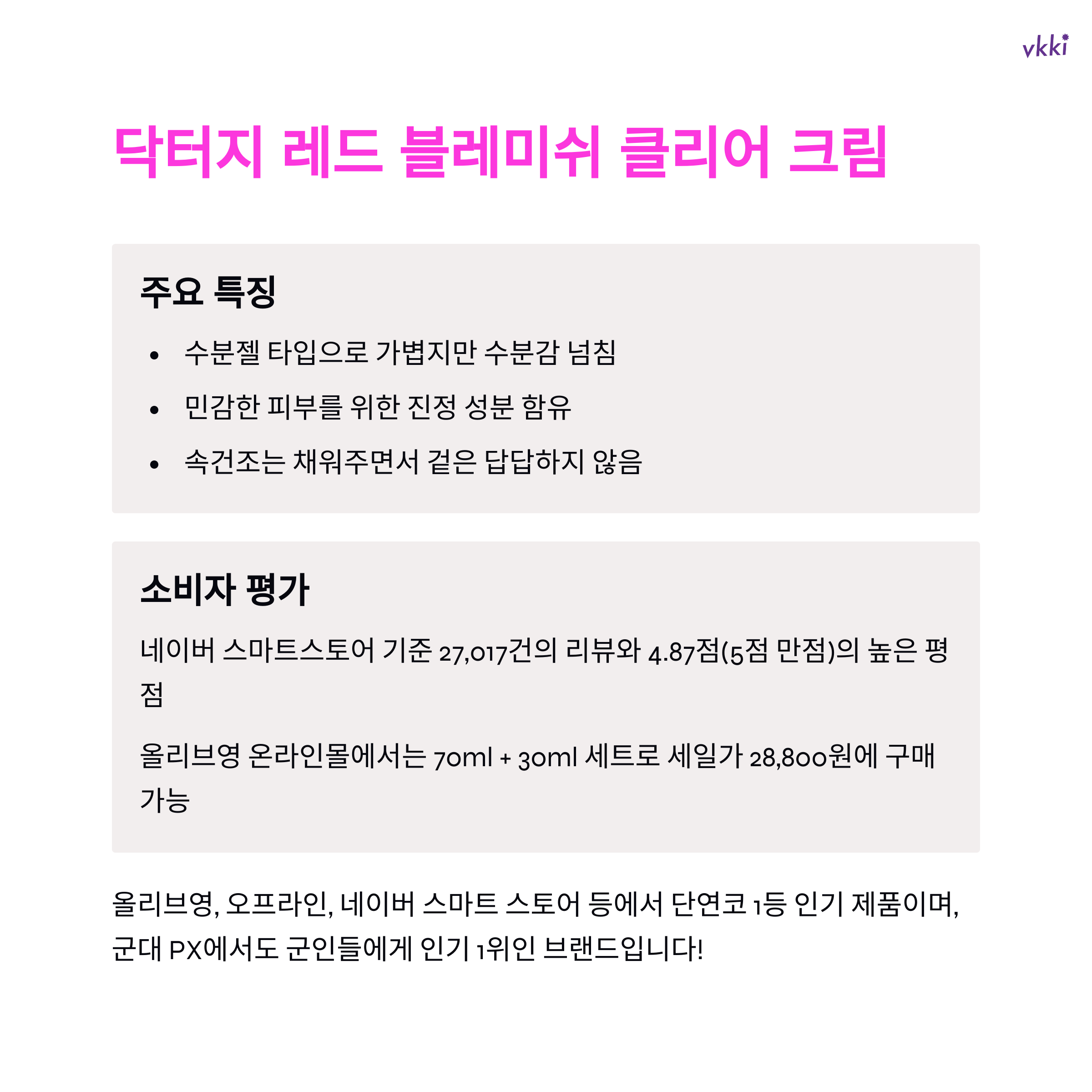 올리브영 수부지 스킨케어, 가성비 좋은 제품 5가지 추천 총정리
