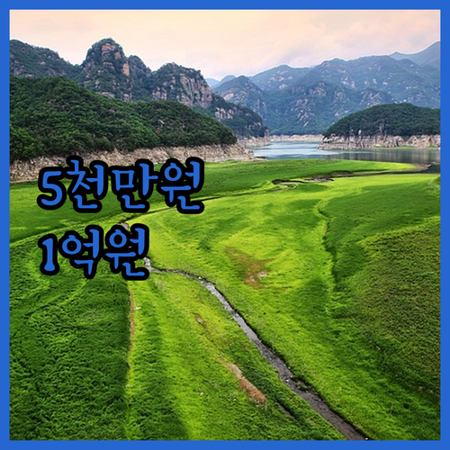 예금 보호 5천만 원에서 1억으로! ..