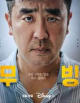 MBC-특별편성-드라마-&amp;#39;무빙&amp;#39;-방영-일정-줄거리-등장인물