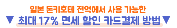 일본-카드-결제-가능-장소-편의점-식당-교통카드-확인