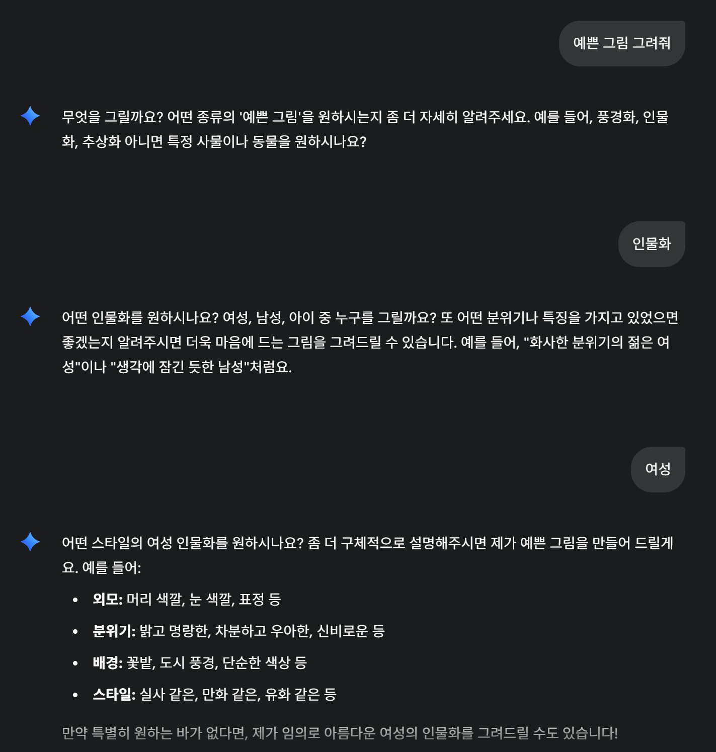 프롬프트 작성 기본 원칙 3가지