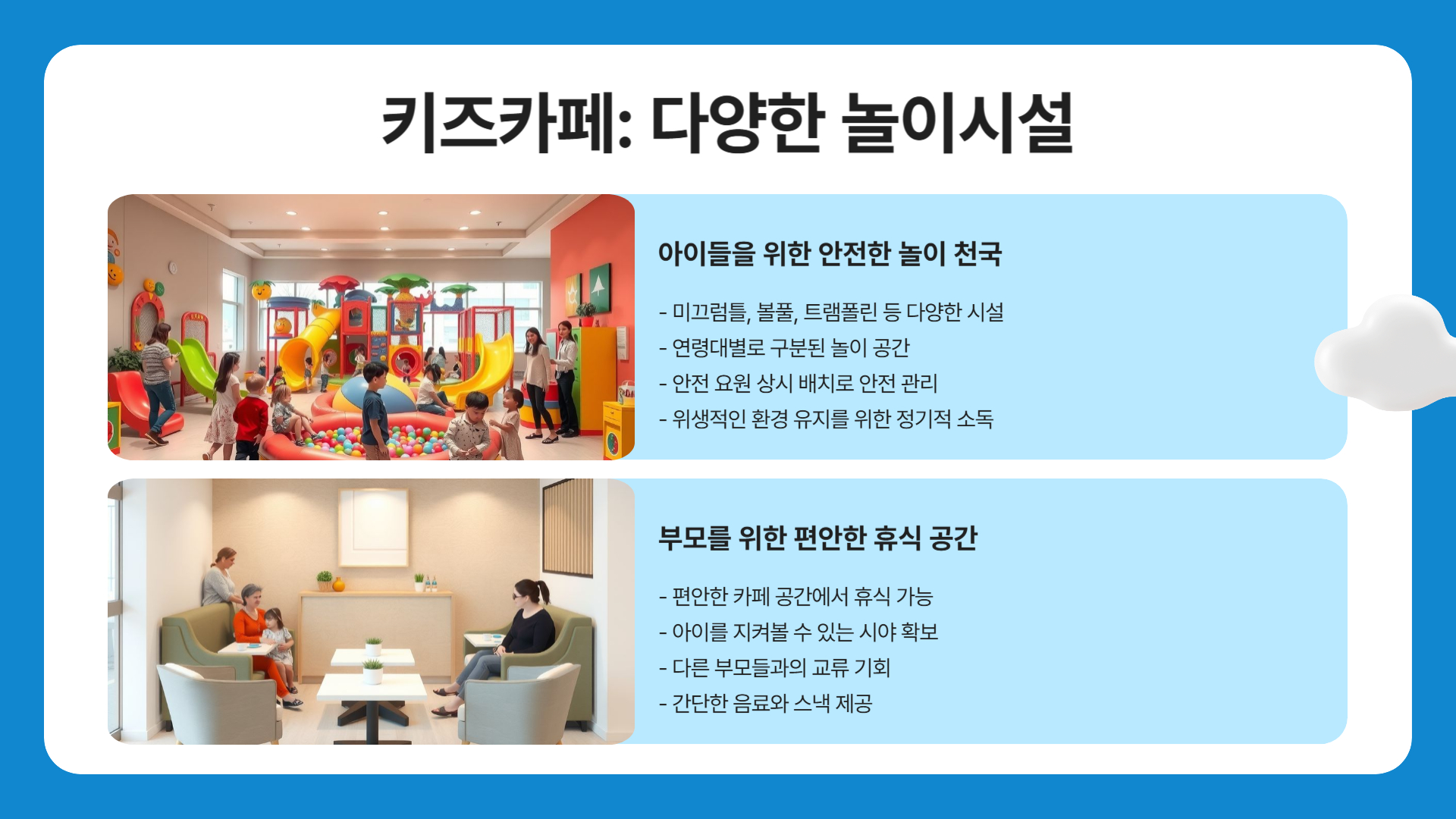 장마철 실내 놀이방 추천 아이들이 좋아하는 핫플레이스