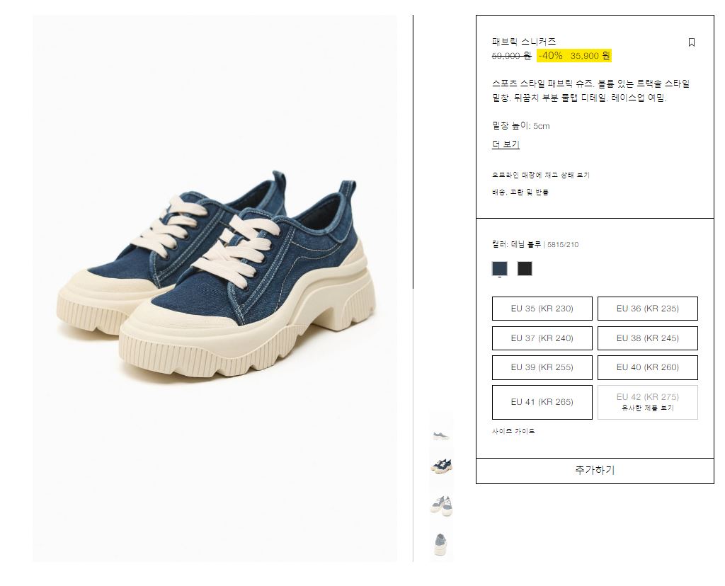 자라 추석 세일 (2023)