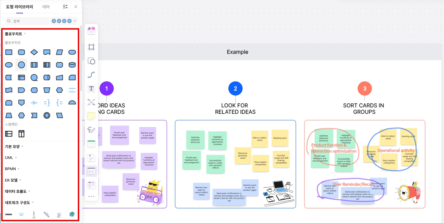 온라인 화이트 보드 보드믹스