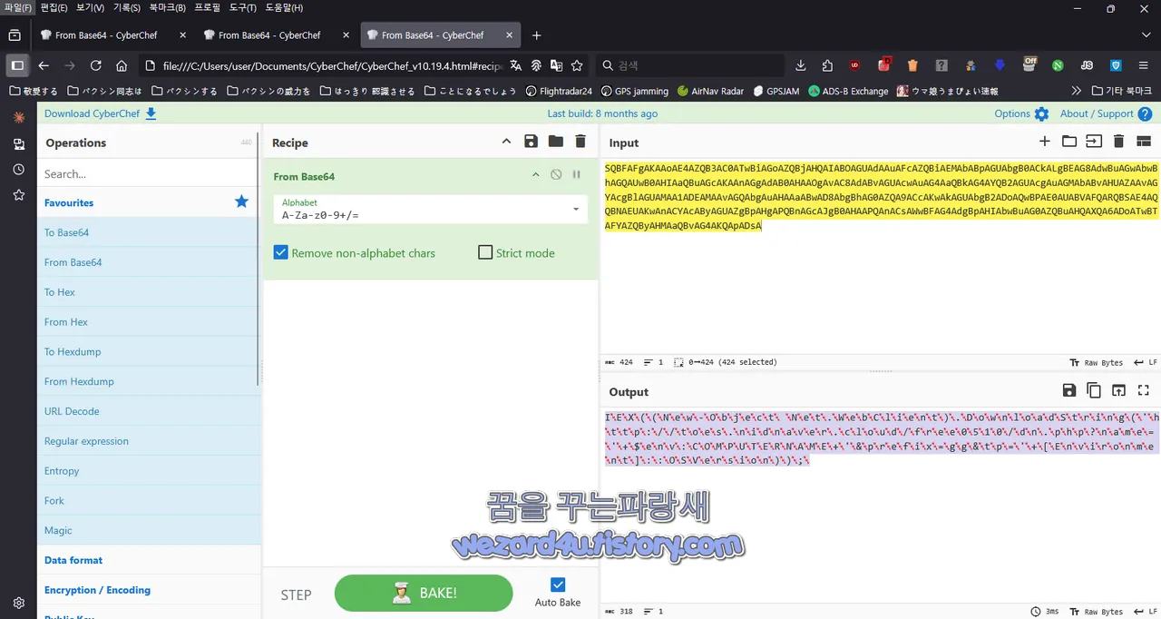 3 번째 Base64 디코딩