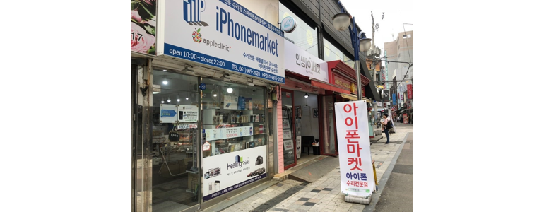 순천시 아이폰수리