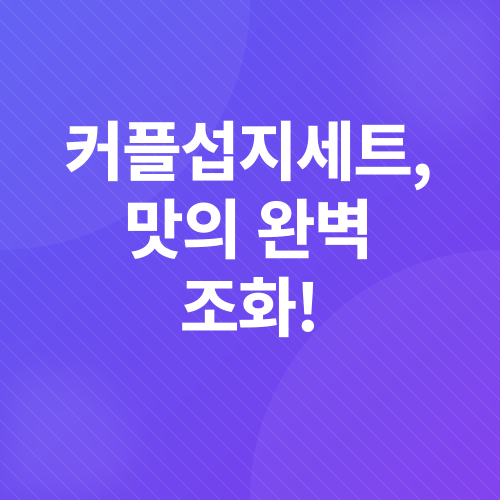 제주도 맛집 추천_4