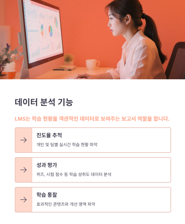 3. 데이터 분석 및 운영 관리 기능 확보