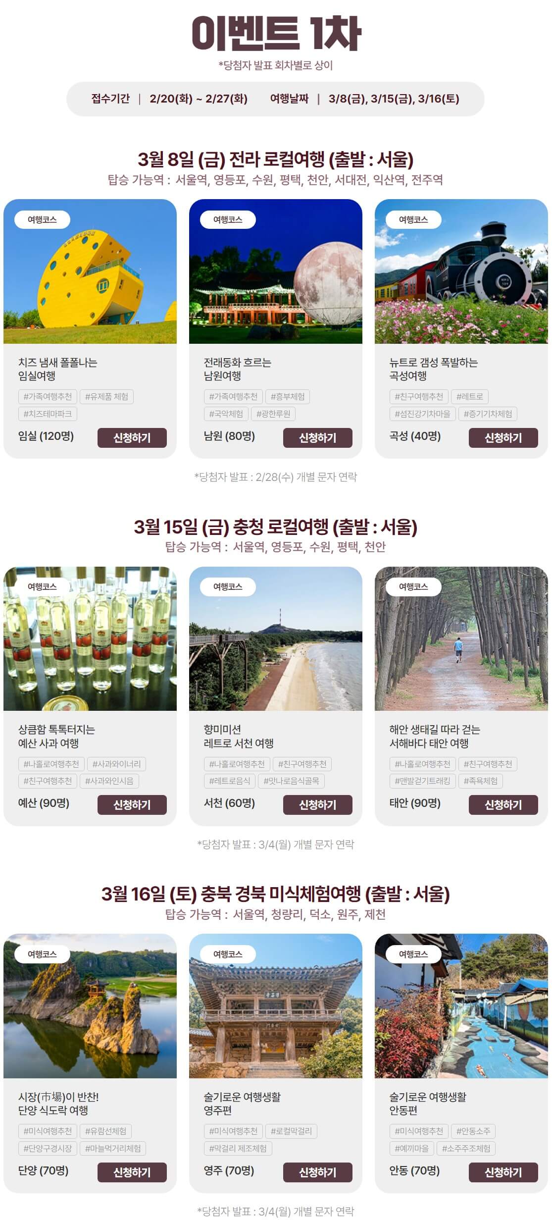 여기로 1차 이벤트 안내