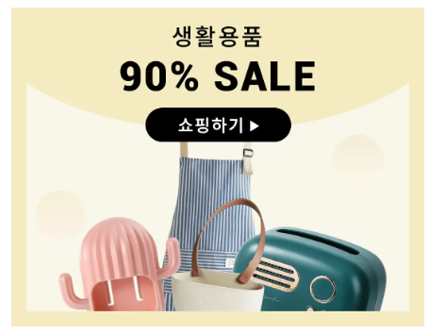 temu 쇼핑몰