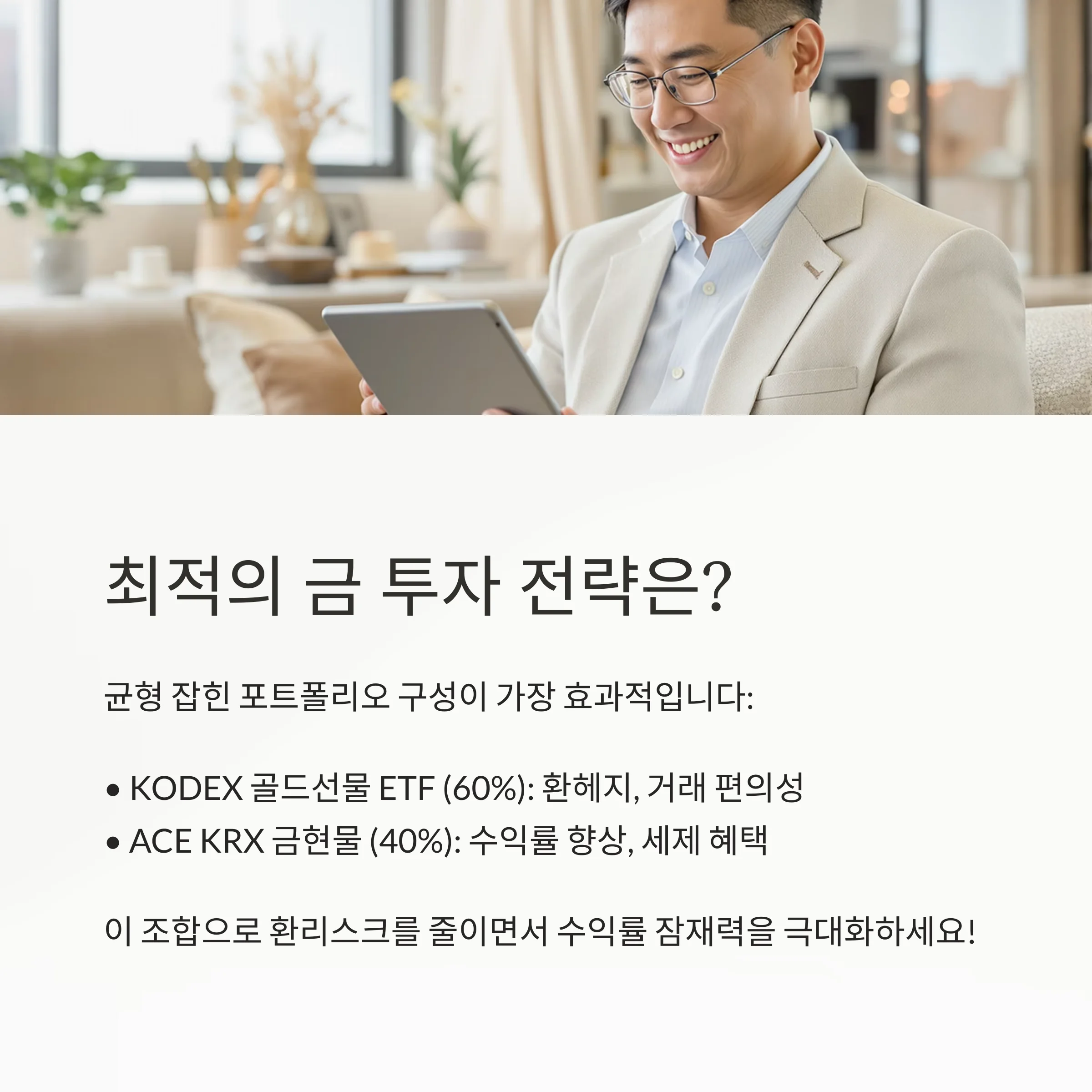 KRX 금시장 vs KODEX 골드선물 ETF