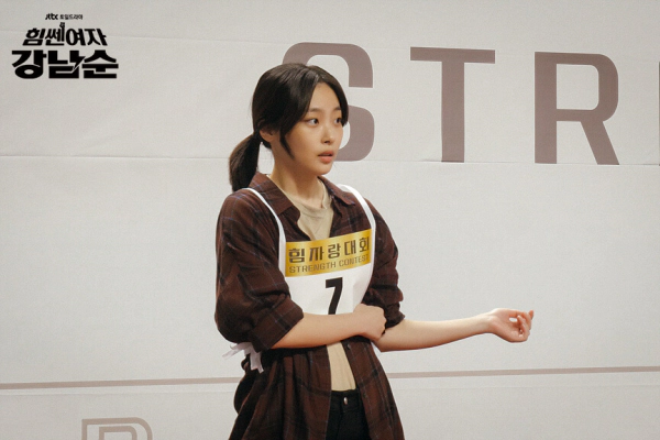 힘쎈여자-강남순-리화자