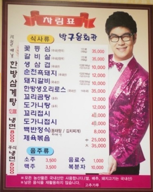 사장님아들가수